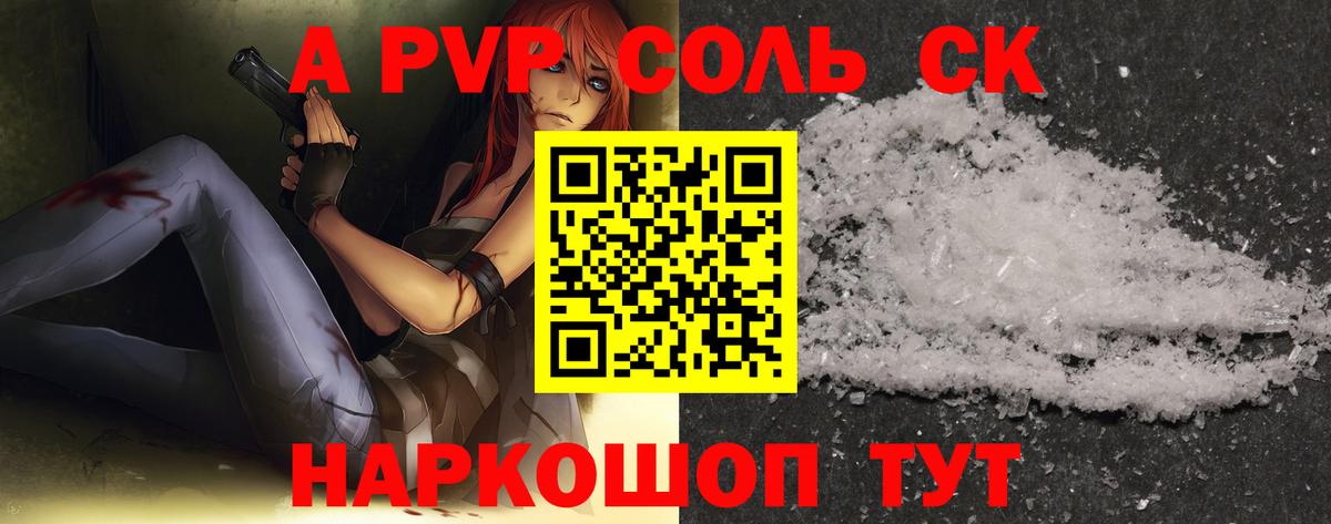 А ПВП мука  Alpha PVP VHQ  Вход с VPN  Альфа ПВП  Уварово  A PVP Соль 