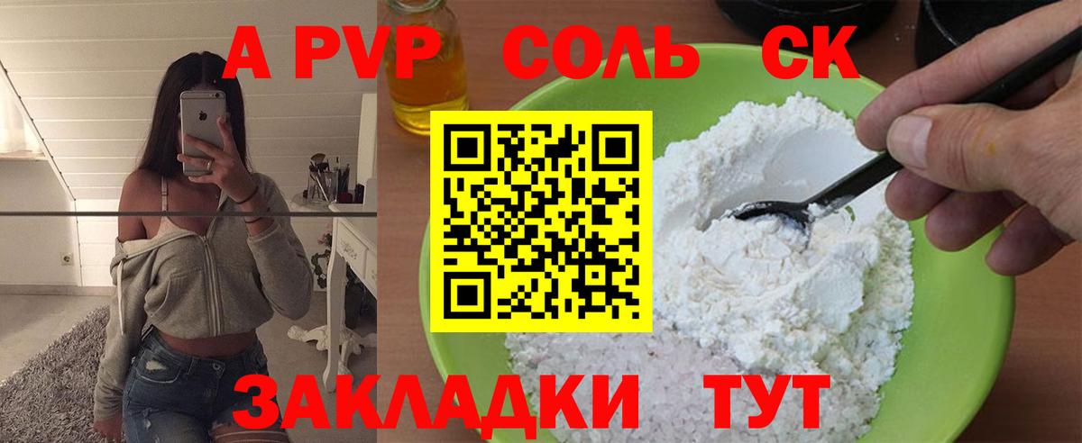 Меф  Вход с VPN  A-PVP СОЛЬ кристаллы  ГАШИШ  МДМА  Экстази  Конопля  Уварово  КОКАИН  Меф кристаллы  ГАШИШ 
