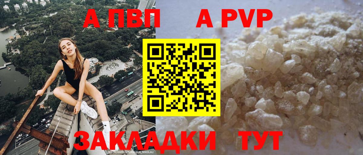 Alpha-PVP Соль Уварово