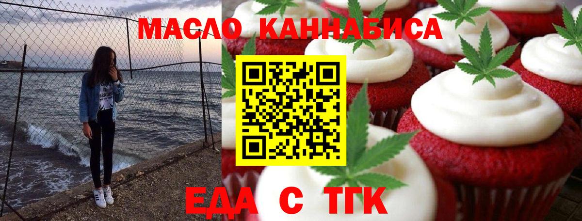 Cannafood конопля  Вход с VPN  Уварово 