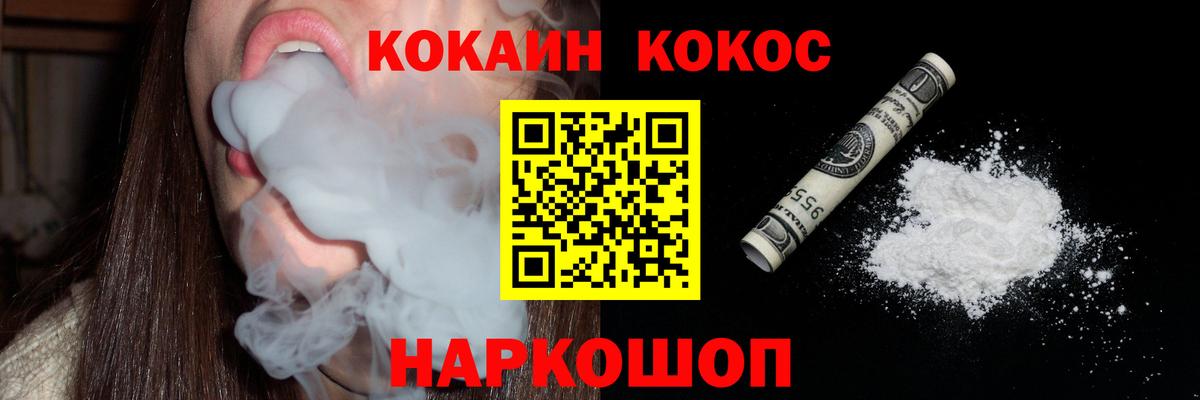 КОКАИН Перу  КОКАИН  Уварово  КОКАИН Columbia  Вход с VPN 