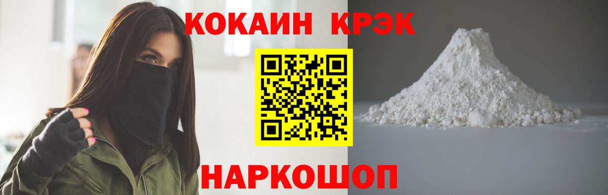 COCAIN Fish Scale Уварово