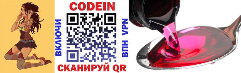 продажа наркотиков Уварово Codein напиток Lean (лин)