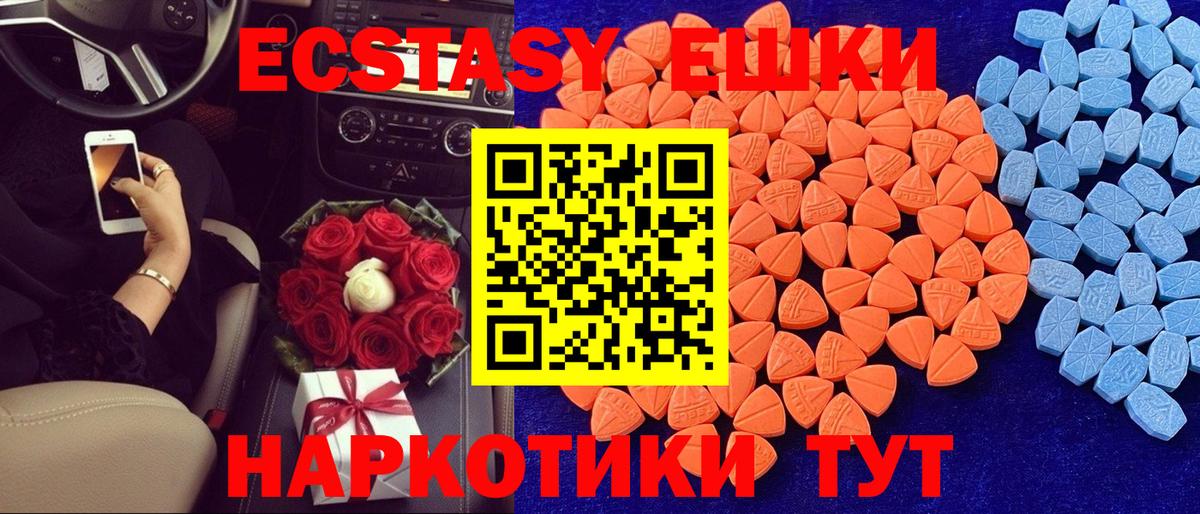 ЭКСТАЗИ TESLA  ЭКСТАЗИ  Уварово  Вход с VPN  ЭКСТАЗИ 250 мг 