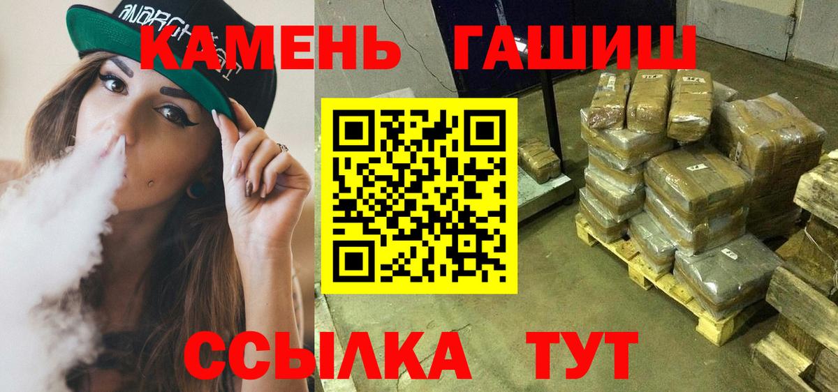 ГАШ hashish Уварово