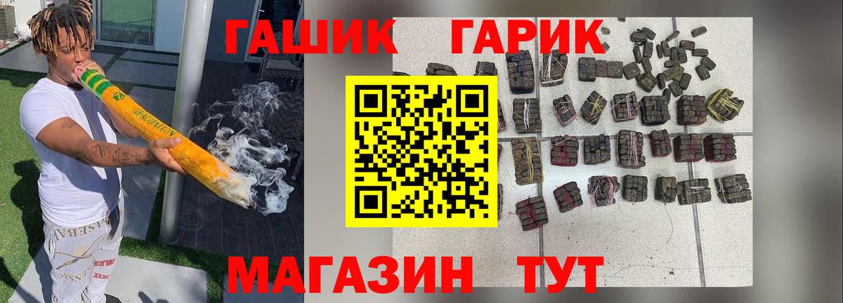 ГАШИШ  ГАШ гарик  Вход с VPN  Уварово 