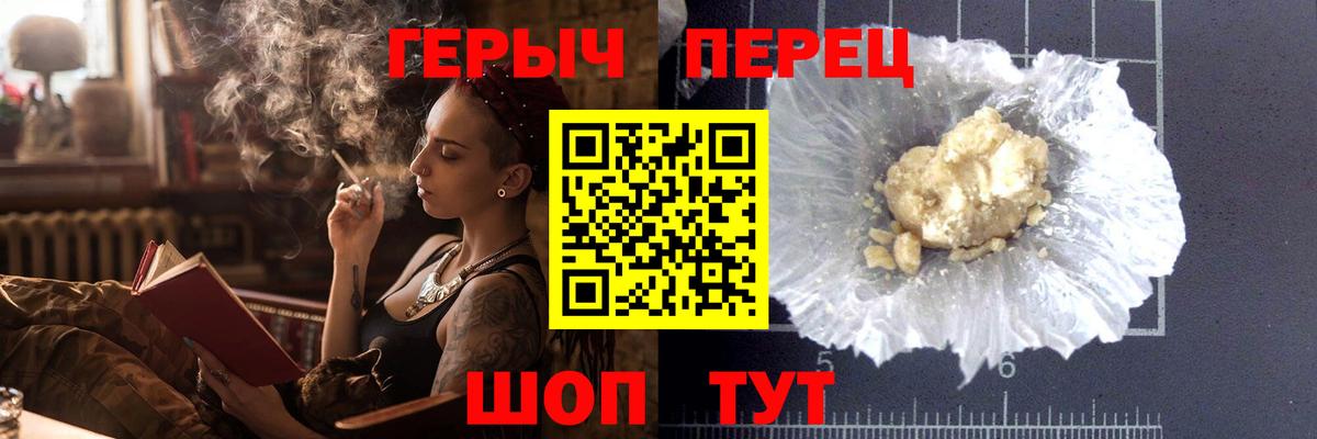 Уварово  ГЕРОИН хмурый  Вход с VPN 