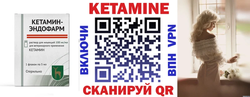 Кетамин ketamine  дарнет шоп  Уварово 