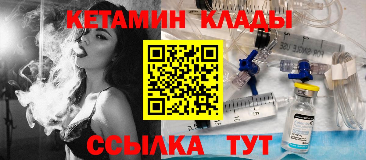 Кетамин ketamine  Вход с VPN  Уварово  КЕТАМИН ketamine 