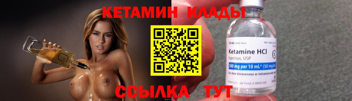 КЕТАМИН VHQ Уварово