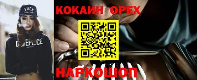 синтетический гашиш Наро-Фоминск