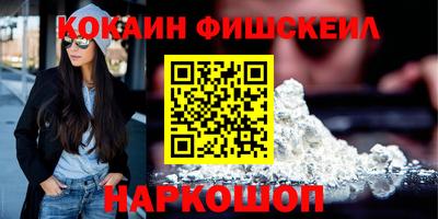 синтетический гашиш Наро-Фоминск