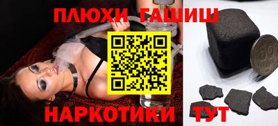 синтетический гашиш Наро-Фоминск