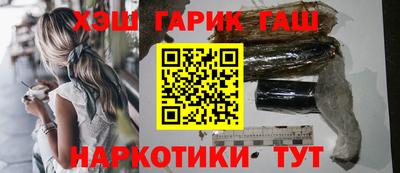синтетический гашиш Наро-Фоминск