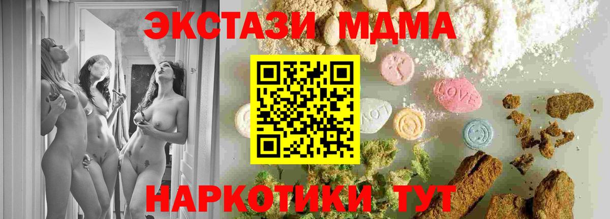 MDMA crystal  MDMA VHQ  МДМА  Вход с VPN  Уварово 