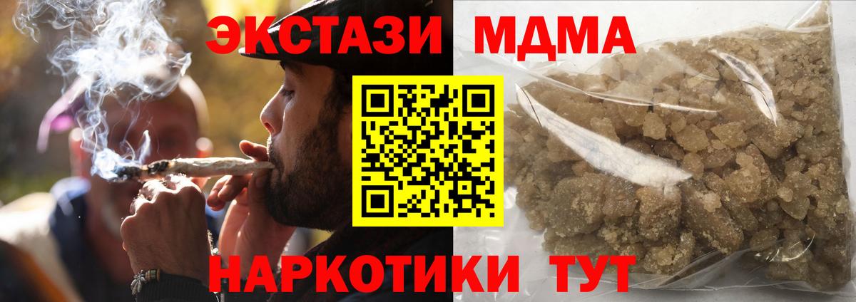 МДМА кристаллы Уварово