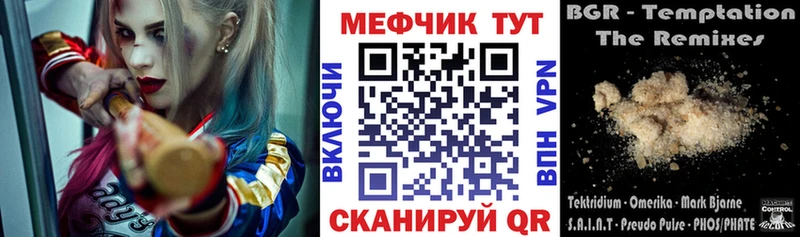 Мефедрон мука  Уварово 