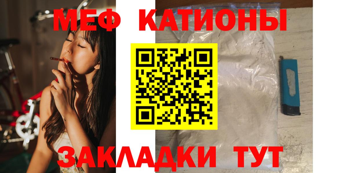 МЕФ  Вход с VPN  Уварово  Меф VHQ  Мефедрон 