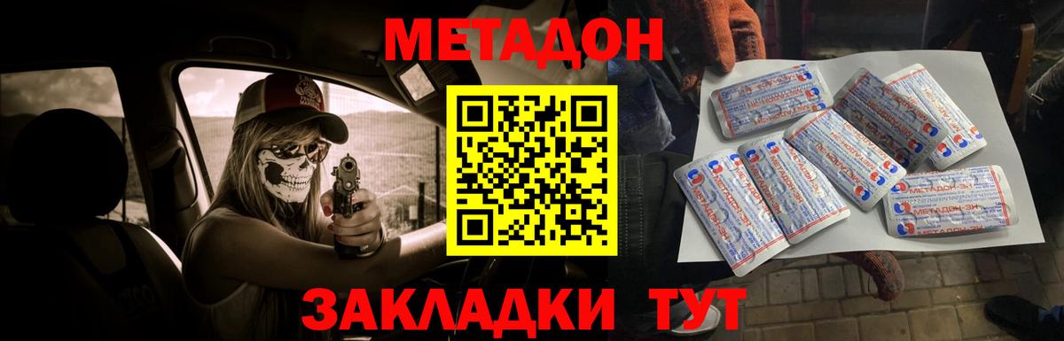МЕТАДОН мёд Уварово
