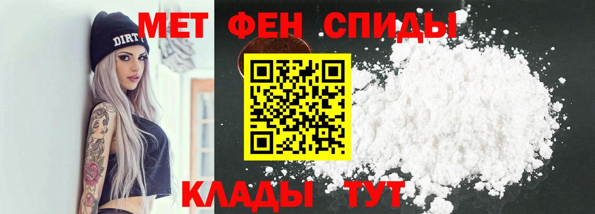 Уварово  Метамфетамин мет  Вход с VPN 