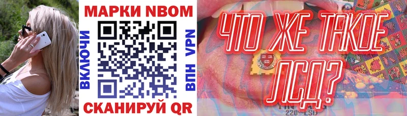 Наркотические марки 1500мкг  Уварово 