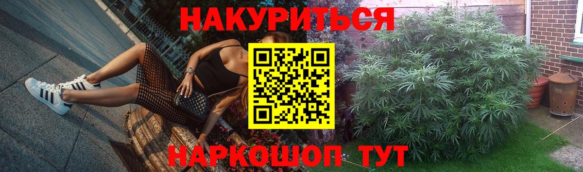 Марихуана семена  Марихуана VHQ  МАРИХУАНА конопля  Вход с VPN  Уварово 