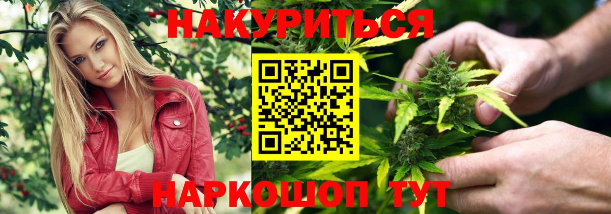 Марихуана сатива Уварово